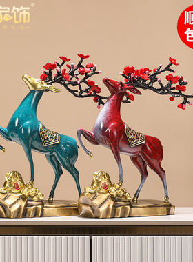 速发路上有财招财铜鹿摆客家关件厅酒柜玄居创意装饰品乔迁礼品