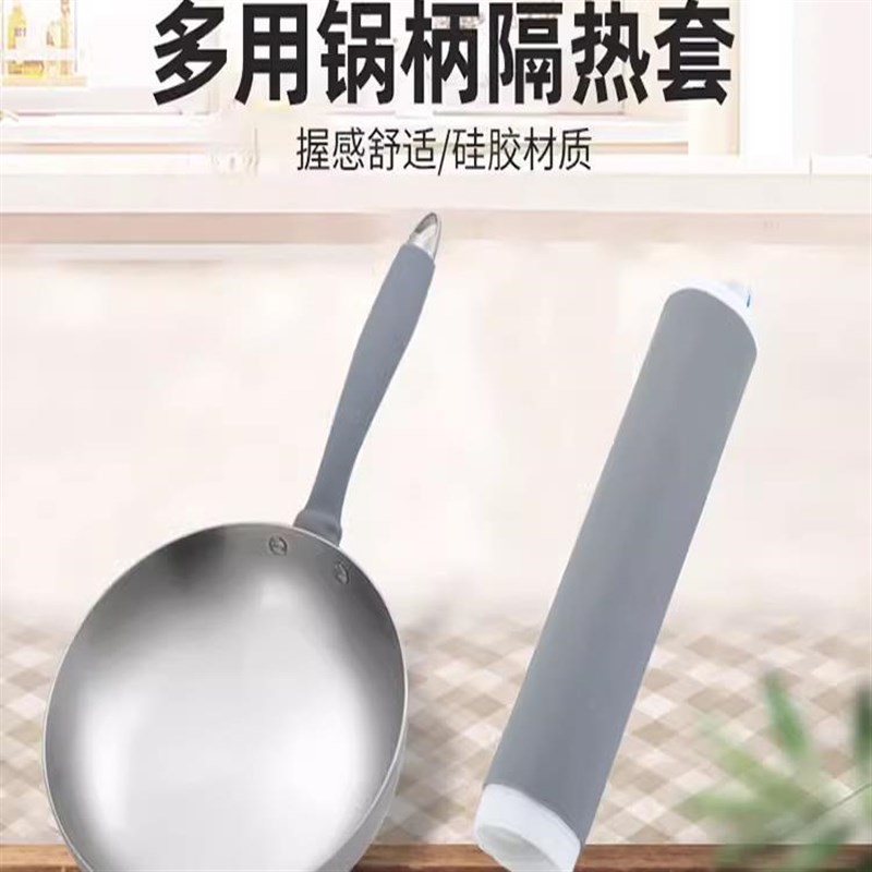 速发带锅把手防烫隔热套平底铁铲锅锅耐高温硅胶缠绕炒锅炳大勺套
