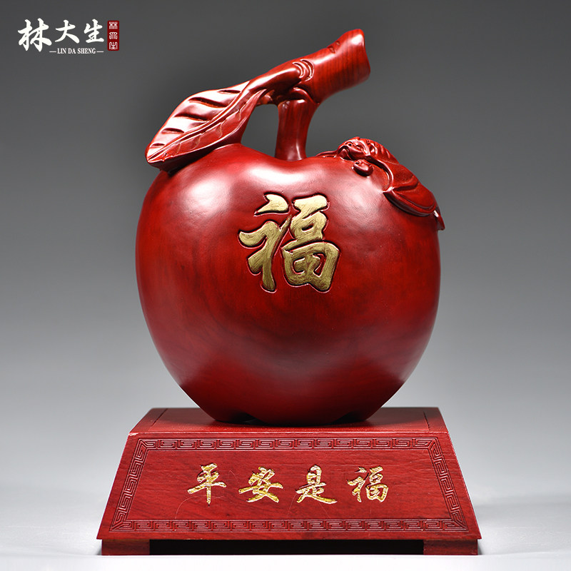 速发枣红色雕木摆件品居红木装饰平安果工艺家摆设开业乔迁送礼品