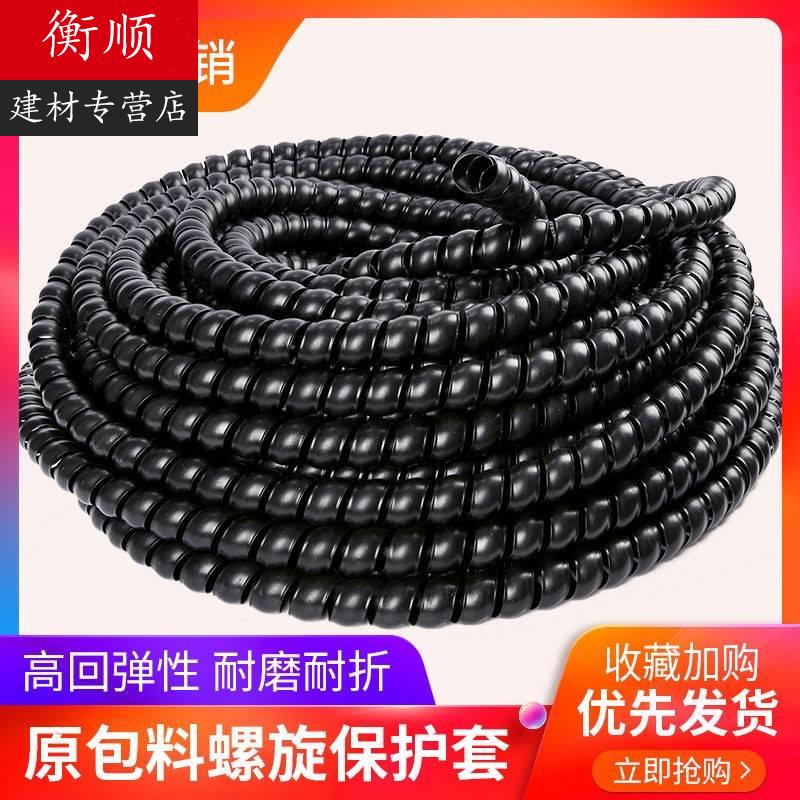 速发高压胶管液压油管洗车管管空调水装饰电线阻螺套管燃旋保护套
