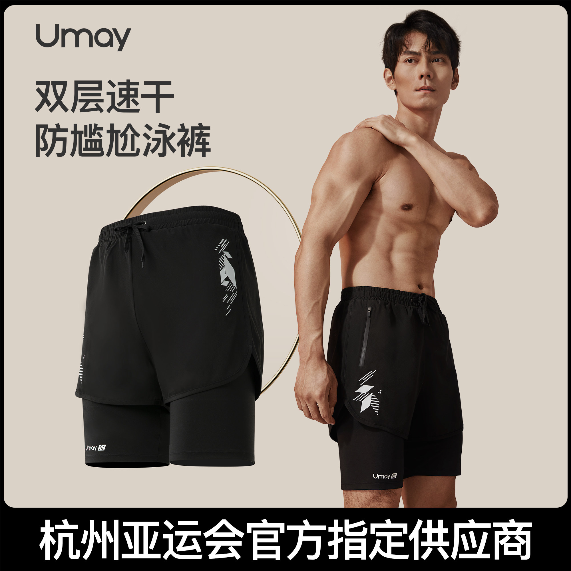 速发泳裤男款泳人五分男士游泳裤套装游泳装备全套泳帽成镜三件套