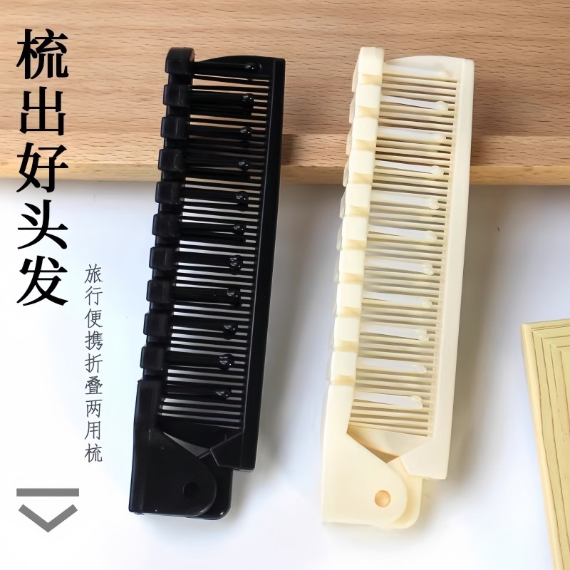 速发折叠颜子外出随身小巧便携式两用卷发按摩梳静防电高梳值头皮