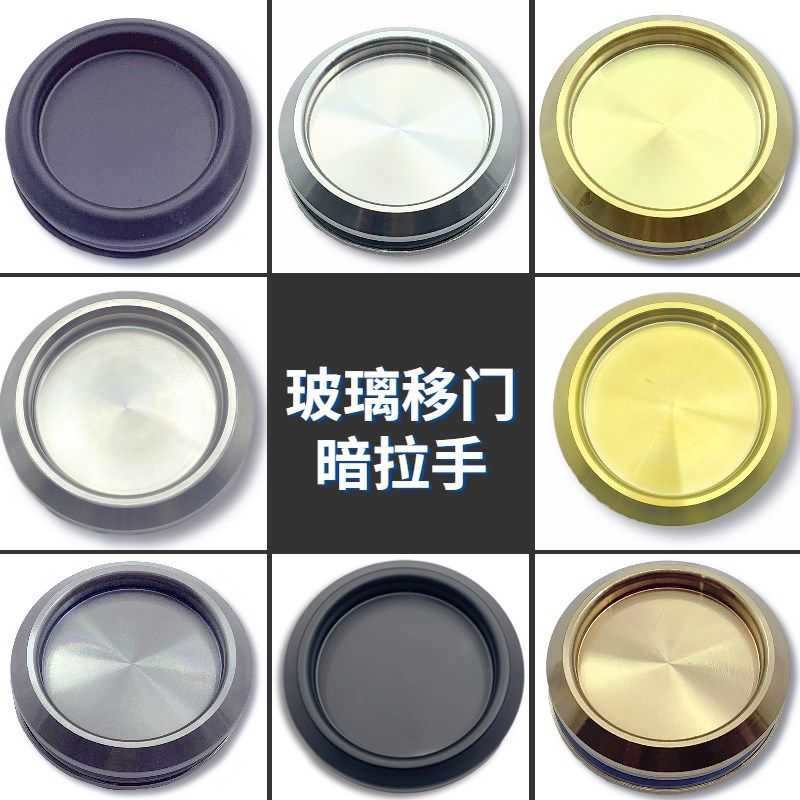 速发拉锈钢圆形拉手 房玻璃移门暗装移手 玻璃双面不门扣手开孔12