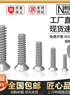 速发镀镍沉头平尾自攻螺4平头断尾自攻螺丝钉KB1M1.2M1.钉M1.5M1.