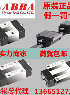 速发直线导轨 15BA 滑块 BRHA5B BRH20A 25B 0B 0A 5B 5A 4BB
