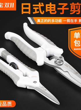 速发福冈电多电子线槽功刀钳工剪能8寸不锈钢剪塑料6专用线槽钳子
