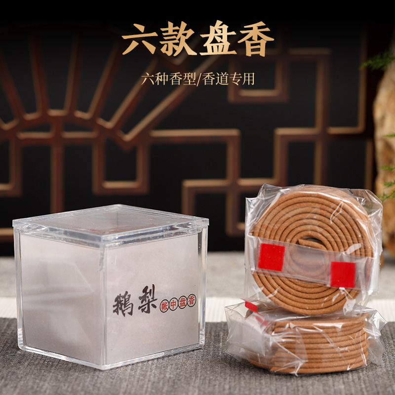 速发六款2小时梨香多制香型古法种香芽庄沉香老山檀香鹅盘帐中香