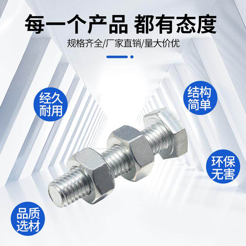 现货国标4.8级g镀锌外六角螺栓镀锌螺丝螺母套装M8M10M12M14M16M1