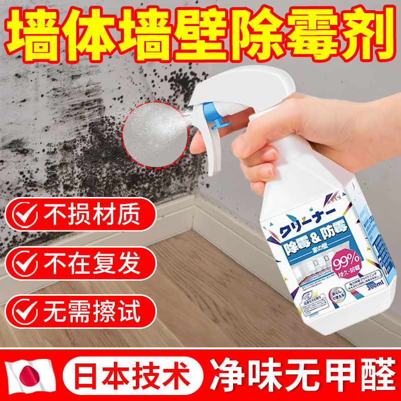 速发墙壁发霉涂复白墙室内墙漆家用防潮防霉防水修料白色乳胶面自