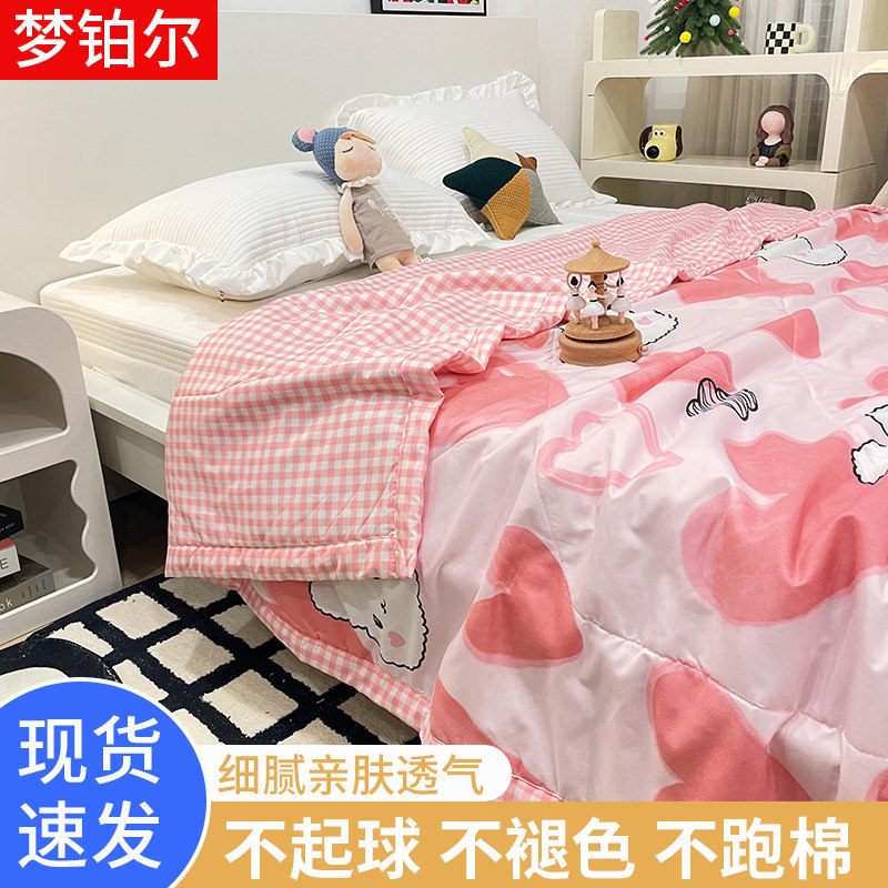 速发空调被薄款夏儿被单人夏.5m双人两米可水洗棉被芯单人学生凉