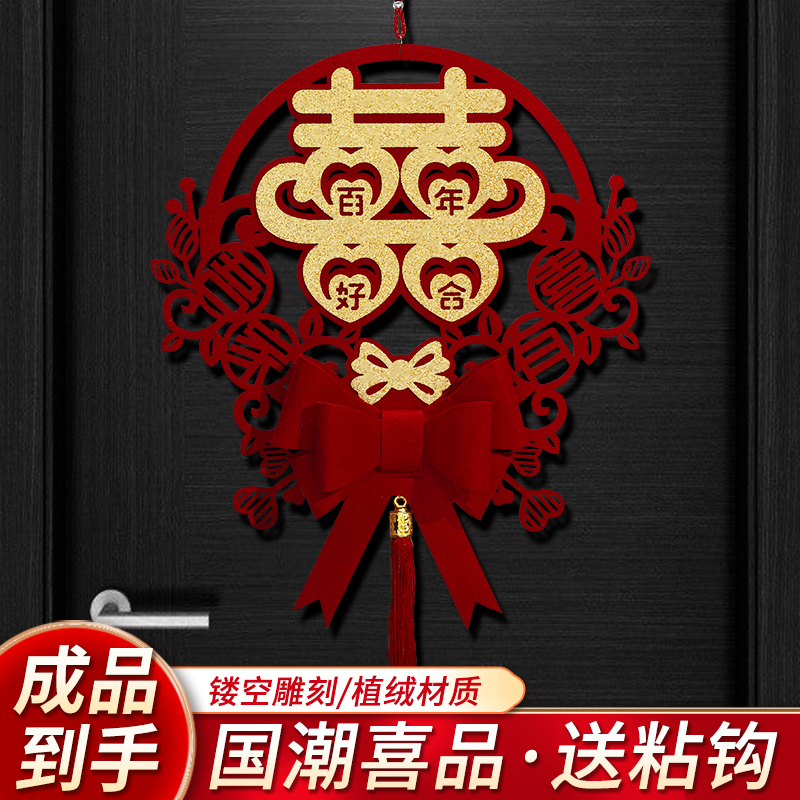 速发婚房大字挂件装饰电视背景墙婚礼布置立体挂饰品户门结婚用入