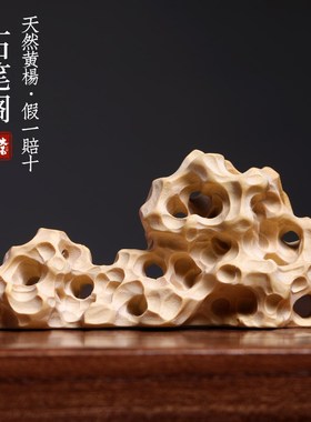 速发文杨木雕石笔搁搁房四宝国画毛笔架笔黄桌面摆件镇纸镇尺