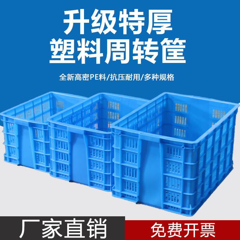 速发特厚塑料筐大号长果形框子水装筐蔬菜仓库服方厂幼儿园快递筐