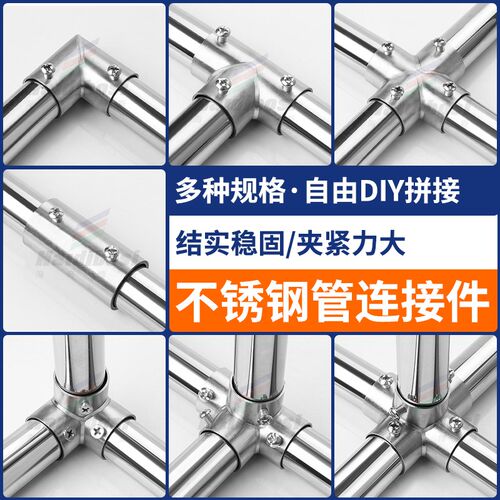 速发1/25/2不示钢连接件展锈晾衣货架固定件弯管对接头单杆直角