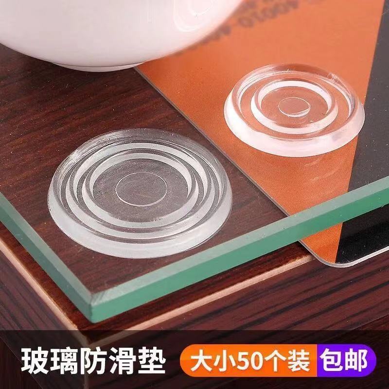 速发红木家具钢化玻璃防滑垫片透明餐桌台胶面桌茶几固定软面保护
