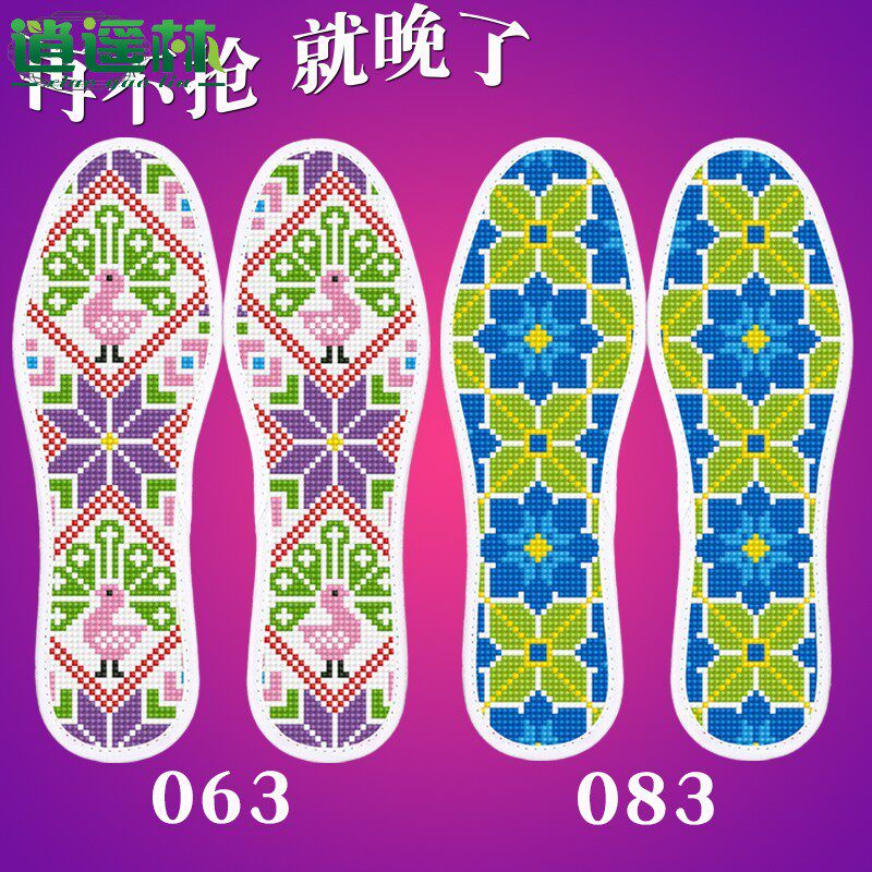 速发鞋垫202己年新款男纯手工棉印花自2品绣花半成绣厚款透气
