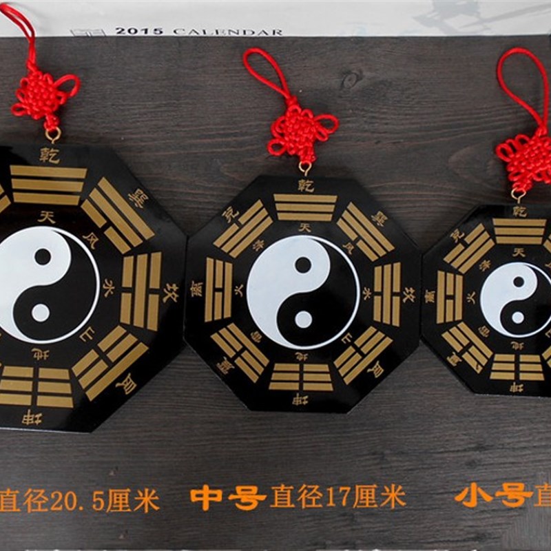 速发挂木太极八卦镜黑白阴鱼乾坤八图卦家用桃件挂饰