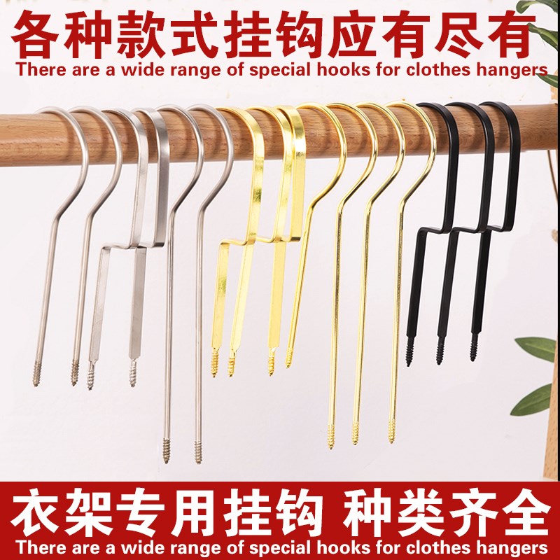 速发服木店衣装衣架挂钩加长铁钩专用挂实钩电镀金色圆钩衣架钩子