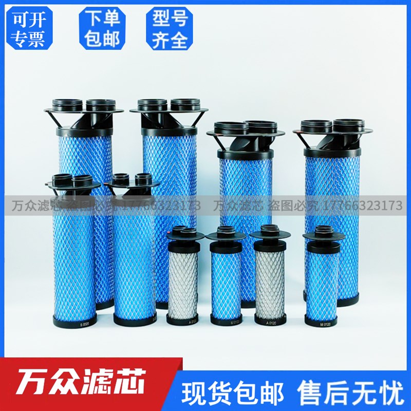 速发替代唐纳森精密滤芯A/V/M/S0070/0120/0210/020/0400/0600/57