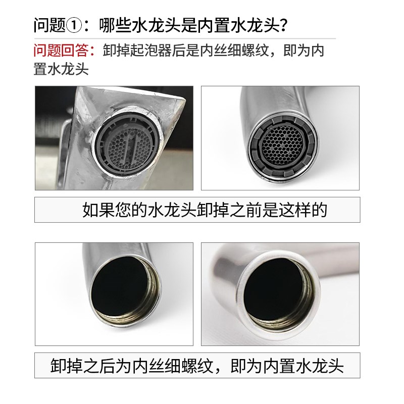 速发出水嘴内嵌入式起泡器隐藏过滤网芯内置发泡器配件拆卸工具
