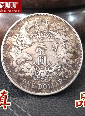 速发大清银龙凯世袁 光绪北洋现大洋收藏站元币江南局安徽湖北福