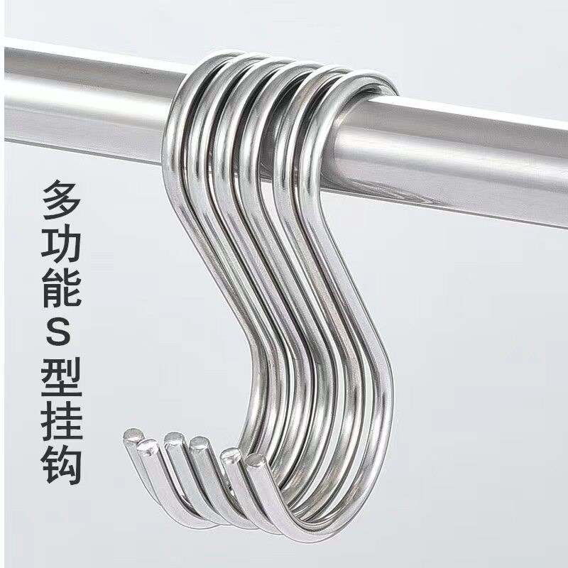 速发不锈钢超挂S型市钩钩格网钩家用厨房挂钩饰品配件多功能S型网