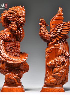 速发花凤木雕龙梨呈祥摆件工对实木家居客厅红木一艺品结婚礼物