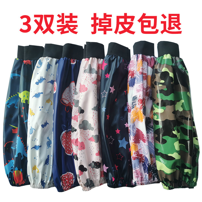 速发皮革防婴防油袖套洗碗套作家务厨房护袖水儿儿童宝宝套腿套脚