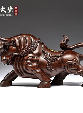 速发黑檀木雕华尔街牛摆件生肖牛实木雕刻工艺品家居客红装饰厅木