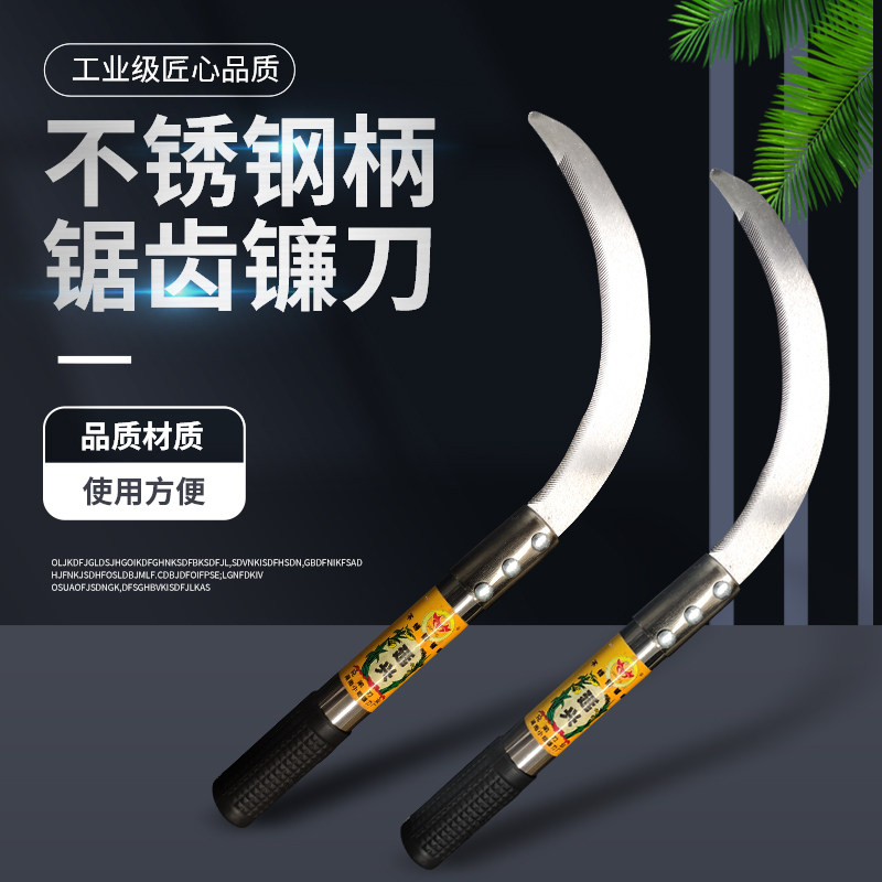速发镰刀农用工镰割镰刀小锯镰不锈钢长柄具锄草镰割韭菜带锯齿小