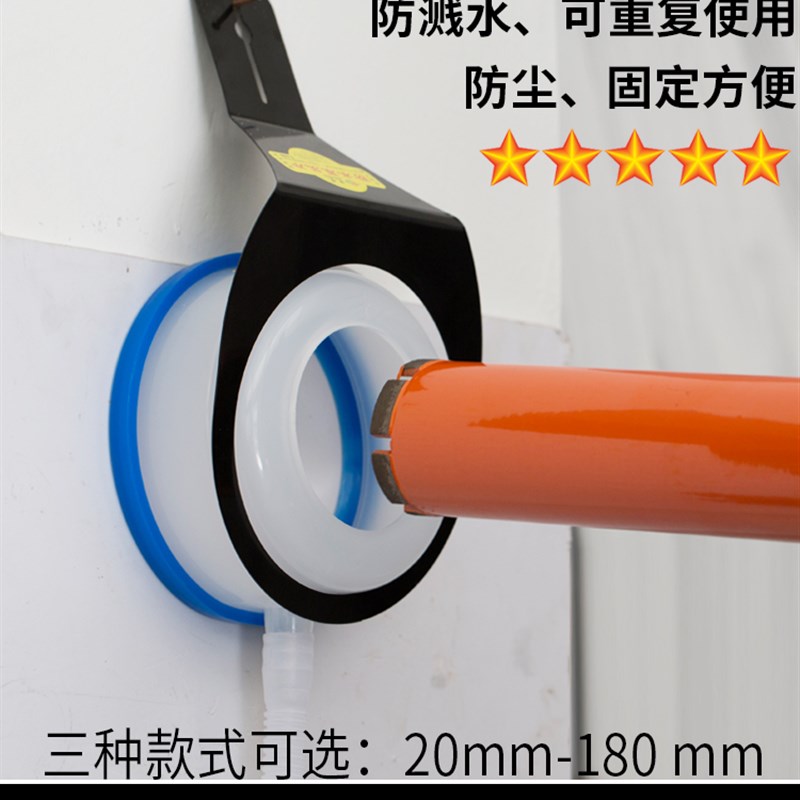 速发油烟机空调水水钻孔防水防开孔器防水罩集污器钻孔机防水罩罩