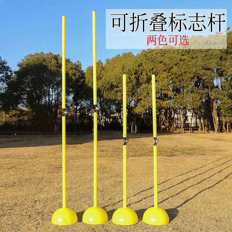 速发中考篮球训练绕杆形球绕杆标跑杆角旗绕桩杆蛇足志杆标志桶