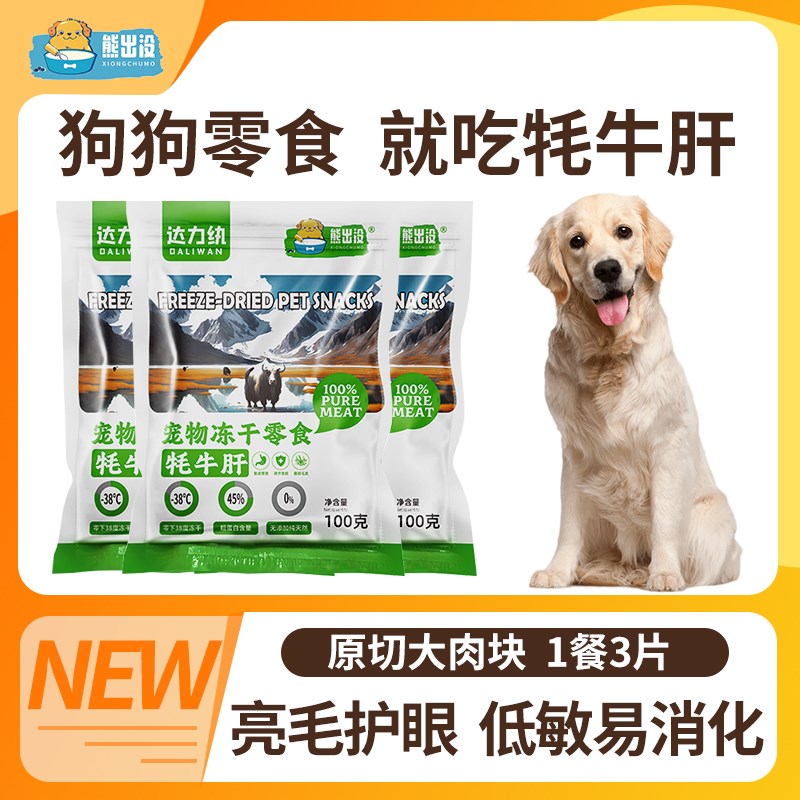 速发狗零洁牛肝片冻奖磨牙食齿补钙壮骨小幼型犬干励泰迪磨牙棒