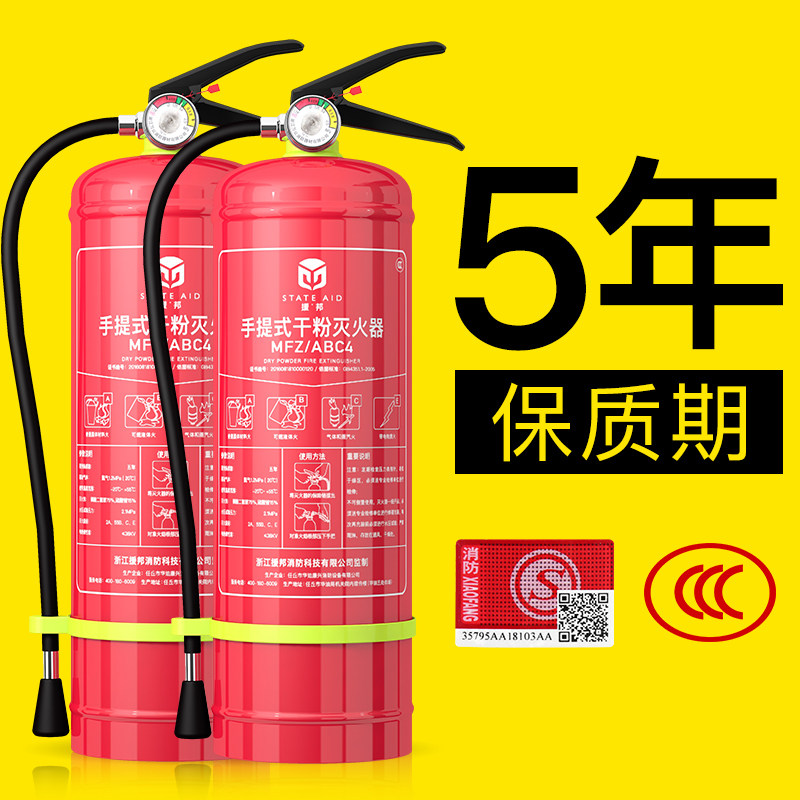 速发援8店火器家用4公斤手提式干粉商用灭铺用5/邦kg器材私家车载