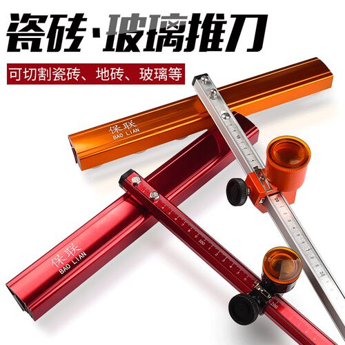 速发玻璃刀t型推刀刀璃推刀新款加粗切爬刀厚玻璃筋割瓷砖拖玻头