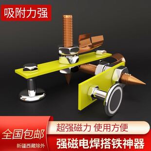 速发地金修复机搭铁头强磁搭铜神器钣线打铁整形机铁地线介子机搭
