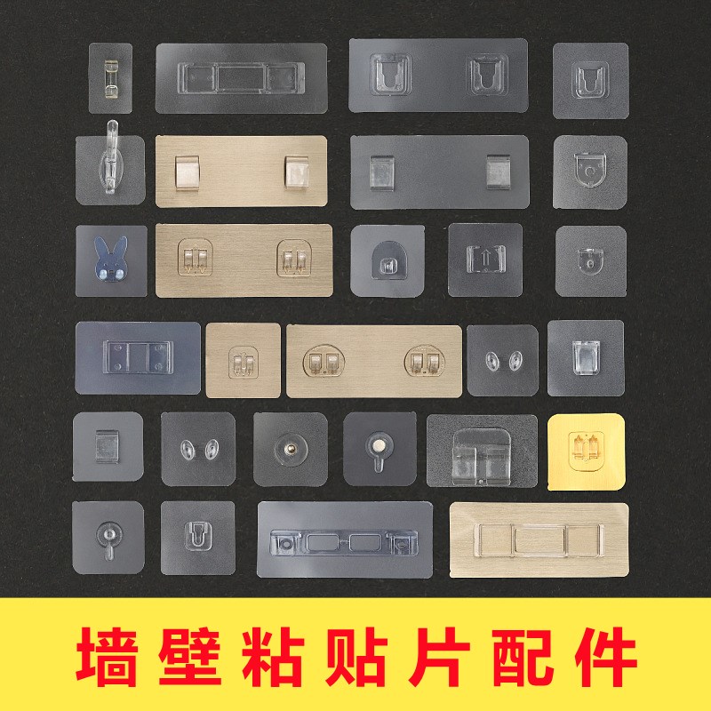 速发强力粘片置打架粘贴片免物孔皂盒贴钩通用新款透明无痕配件挂