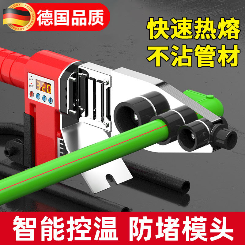 速发热熔器pp管pvc管数显大功率焊接熔r热熔机工业级水接器模具头
