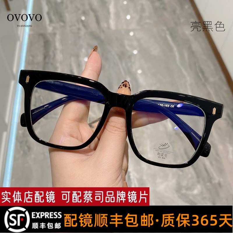 速发黑框大蓝光抗射辐框可配近视度数韩版潮防框素颜平光眼睛男