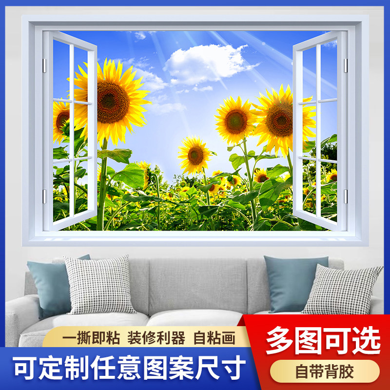 速发贴窗户假粘立体墙壁自画客厅装饰画卧室风景大自然防水墙贴墙