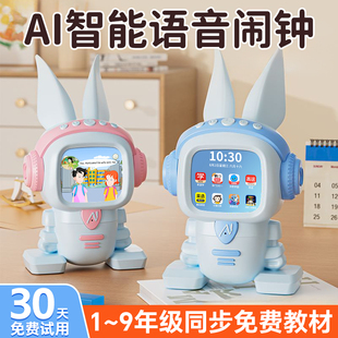 速发智能闹钟初高中生专用2025新款 小学生学习儿童男孩间时管理器