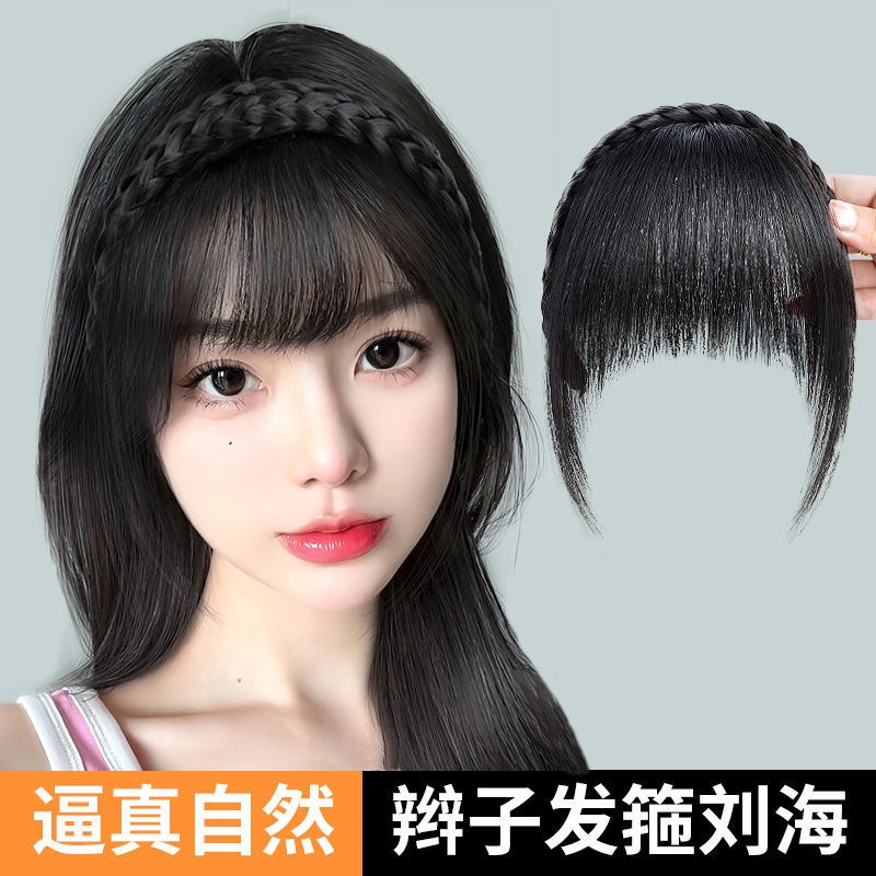 速发假发发箍刘海一体头顶补前片鱼骨辫假发头箍自然发额假刘海