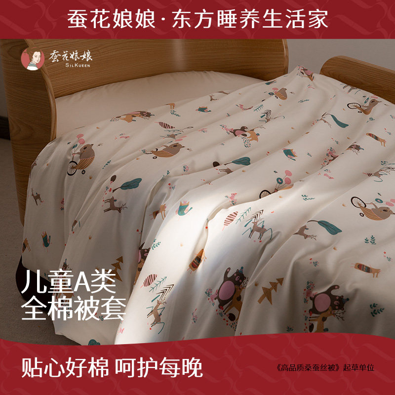 速发儿童床单春秋纯棉单件120x150幼儿园床品婴儿男孩被罩1.2
