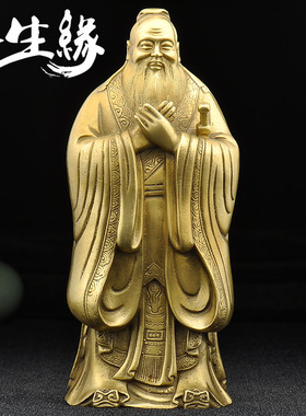 速发子铜孔纯摆件孔夫子孔圣人铜像摆设教老节师师毕业礼物