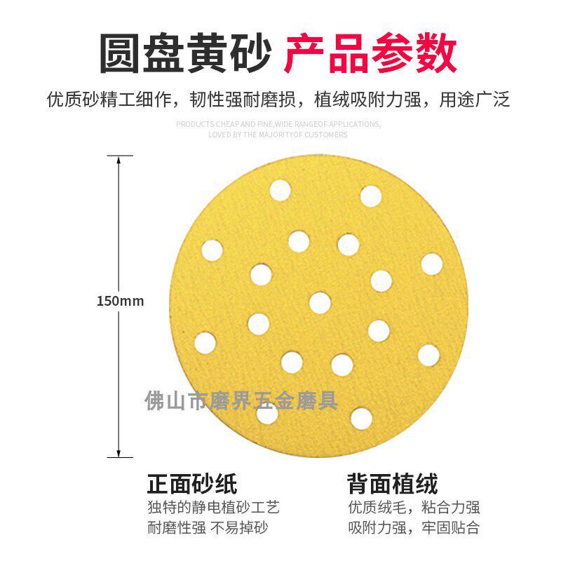 速发6寸17孔干磨砂纸植绒圆盘黄砂汽车漆面维修木工打磨抛光自粘