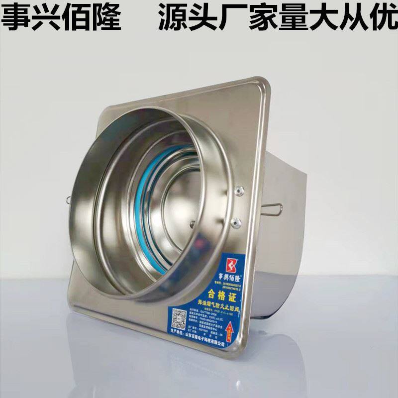 速发油烟机烟道阀回止工程不锈钢厨房导逆阀抗负压高密闭止流c型