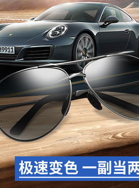 速发变色太男士2022偏墨灯镜司机驾驶镜夜视镜防远光光太镜