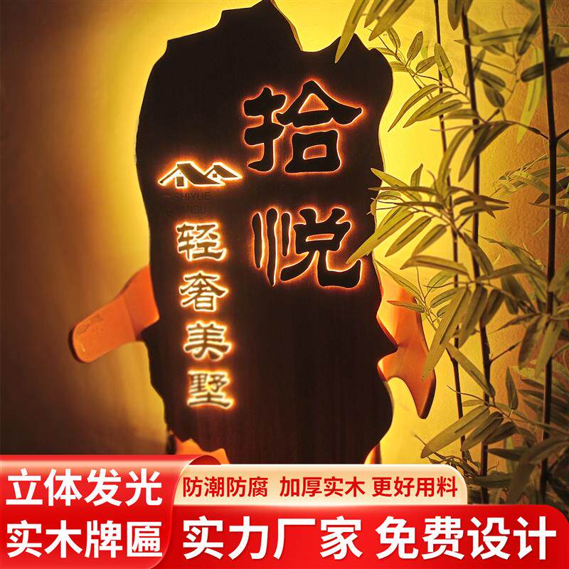 现货发光木e牌匾彷古门头茶馆木雕刻挂牌子发光字广告牌复古实木