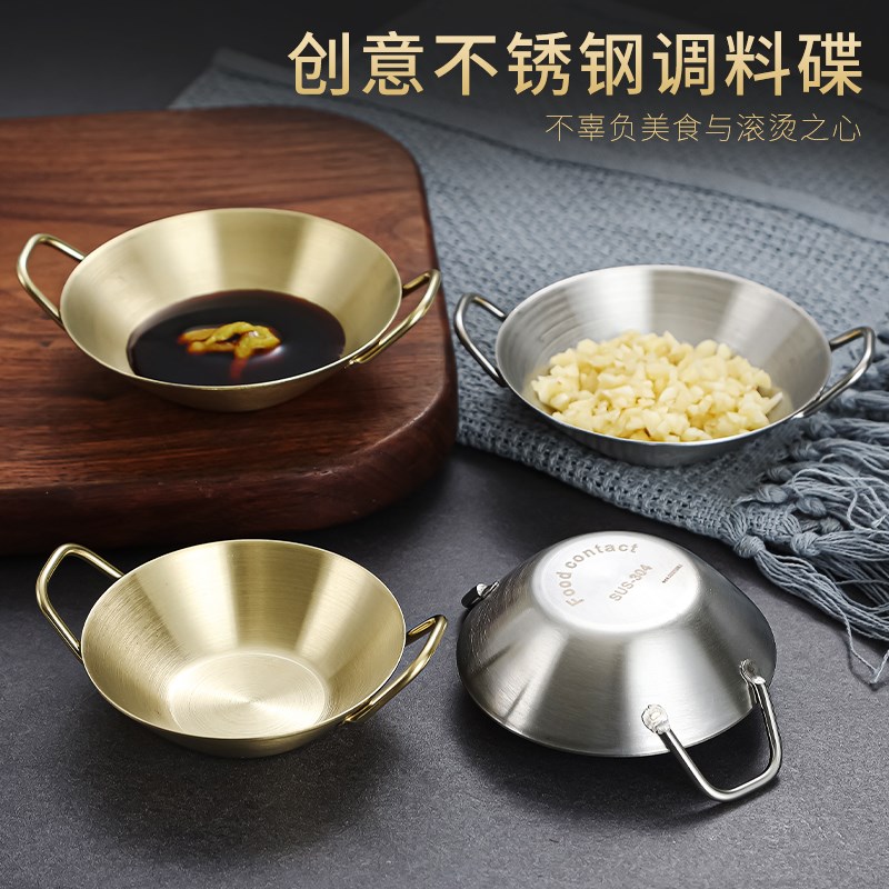 速发04韩料不锈钢创意小调料碟带耳金色碟式蘸酱油碟味碟小吃点心