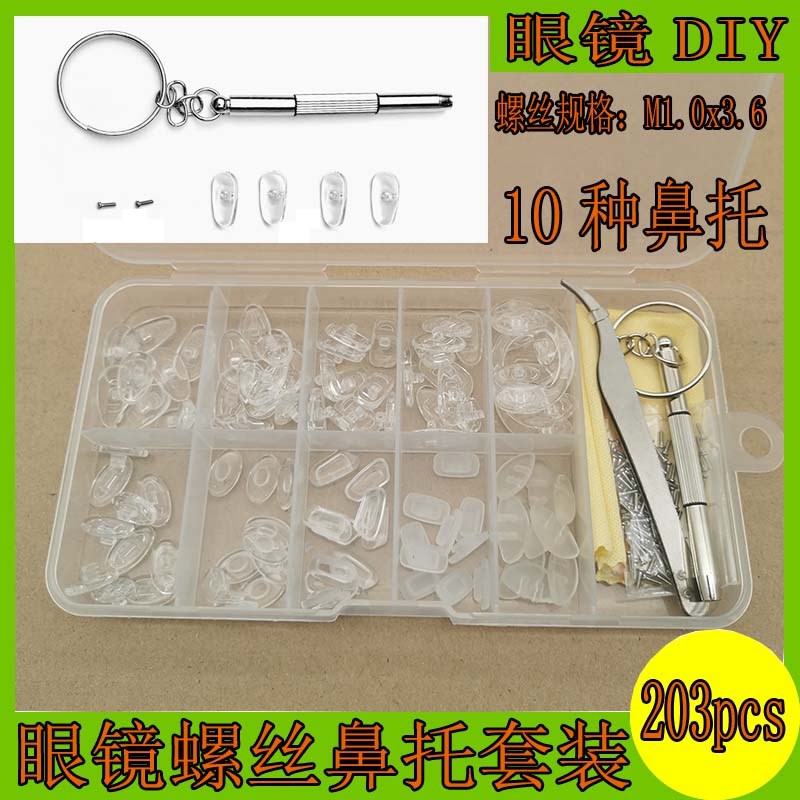 速发拖0防滑鼻托硅胶超软防滑2垫鼻梁鼻贴眼睛框配件空气囊